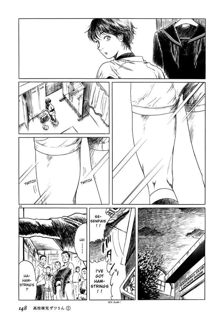 Koukou Kyuuji Zawa-San - Page 2