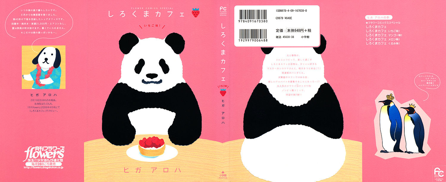 Shirokuma Cafe Chapter 25 : Strawberry Flavour! - Picture 3