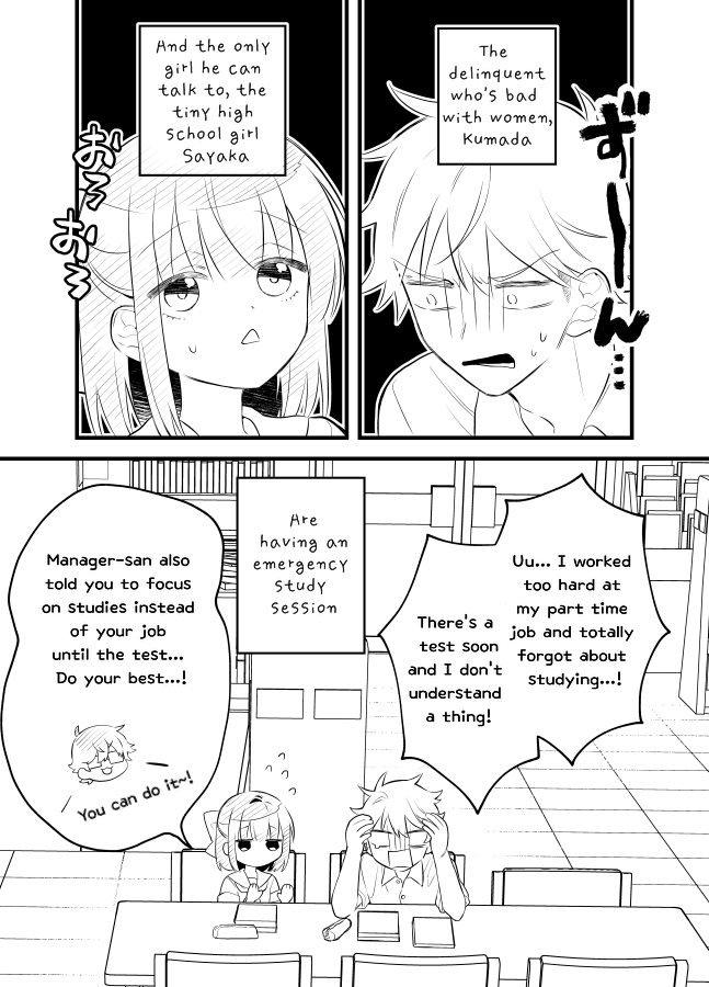 Tale Of A Girl And A Delinquent Who's Bad With Women Chapter 16 - Picture 1