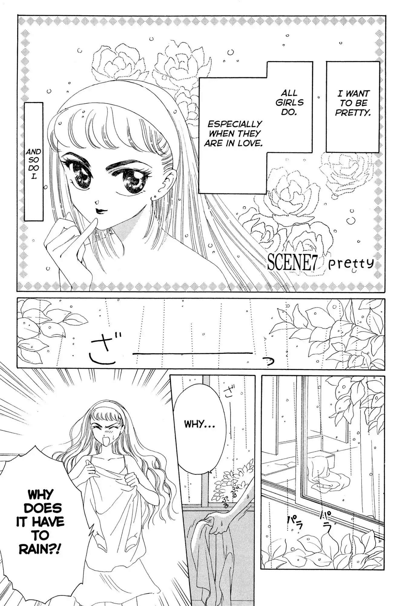 Watashi No Sukina Hito Chapter 7: Scene 7: Pretty - Picture 1