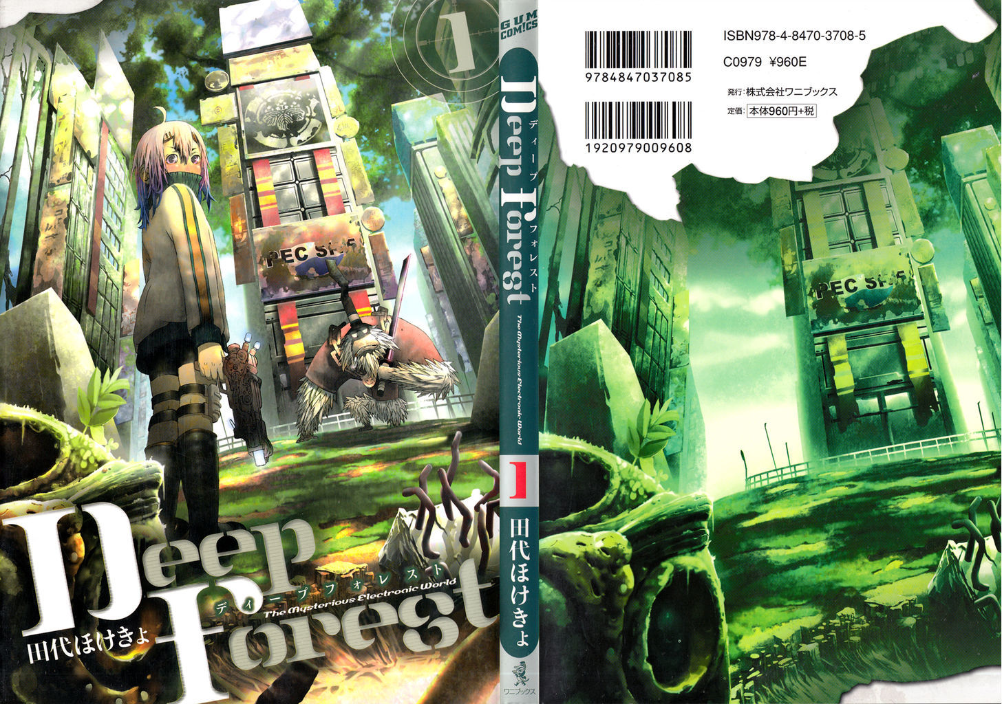 Deep Forest - The Mysterious Electronic World - Page 1