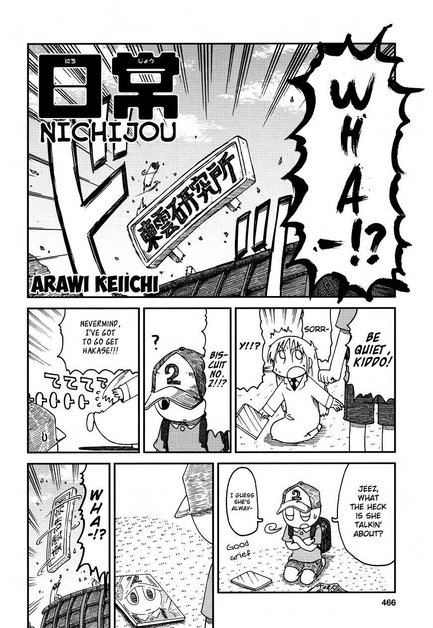 Nichijou Vol.2 Chapter 173 : 2014-12 - Picture 2