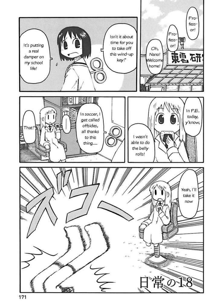 Nichijou - Page 1