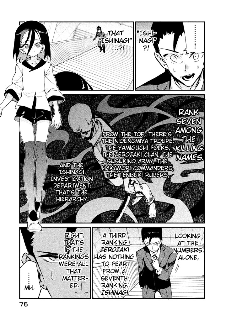 Zerozaki Kishishiki No Ningen Knock - Page 3
