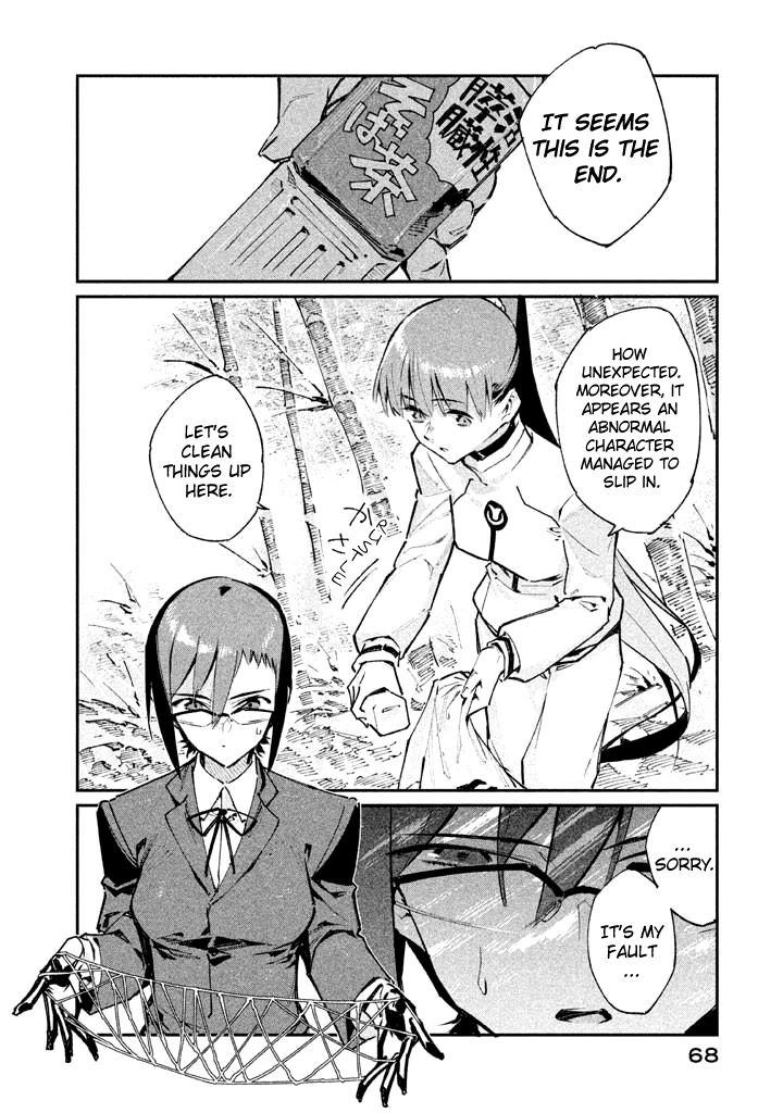 Zerozaki Kishishiki No Ningen Knock - Page 2