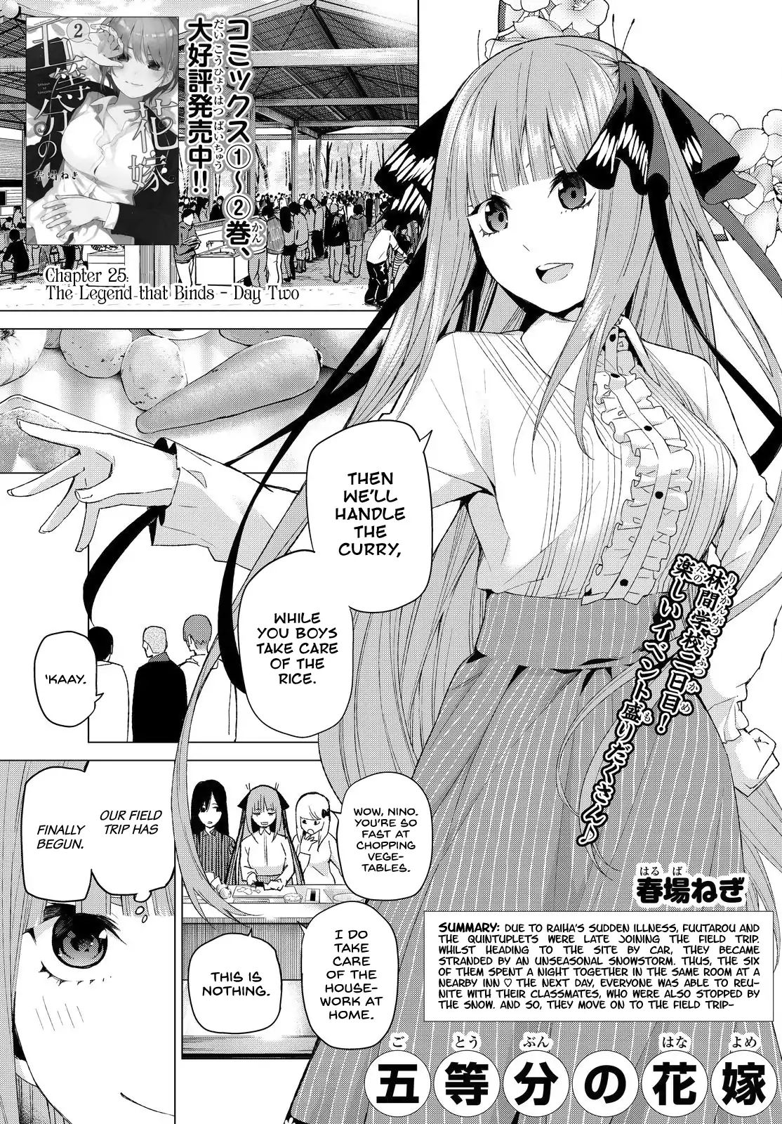 Go-Toubun No Hanayome Vol.4 Chapter 25: The Legend That Binds - Day Two (1) - Picture 1