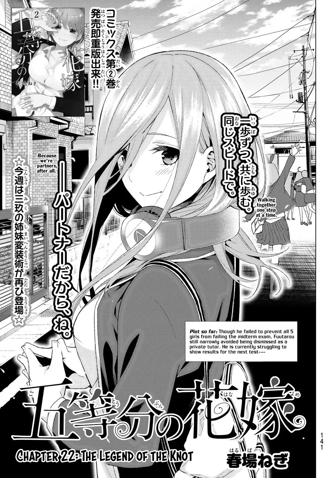 Go-Toubun No Hanayome Vol.3 Chapter 22: The Legend Of The Knot - Picture 2