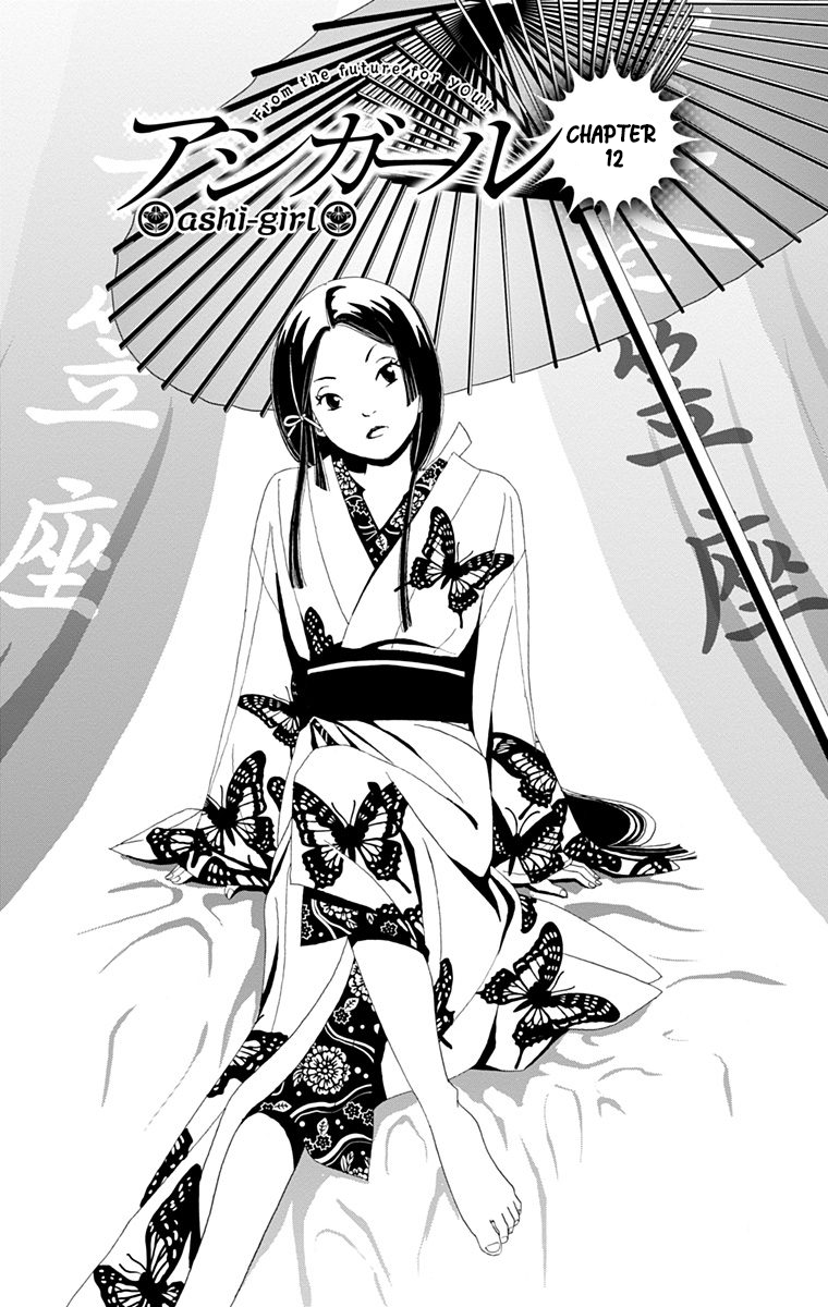 Ashi-Girl Vol.2 Chapter 12: Fixed :) - Picture 1