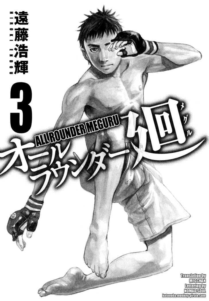 All-Rounder Meguru Vol.3 Chapter 19 : Crushed By Her Spirit - Picture 3