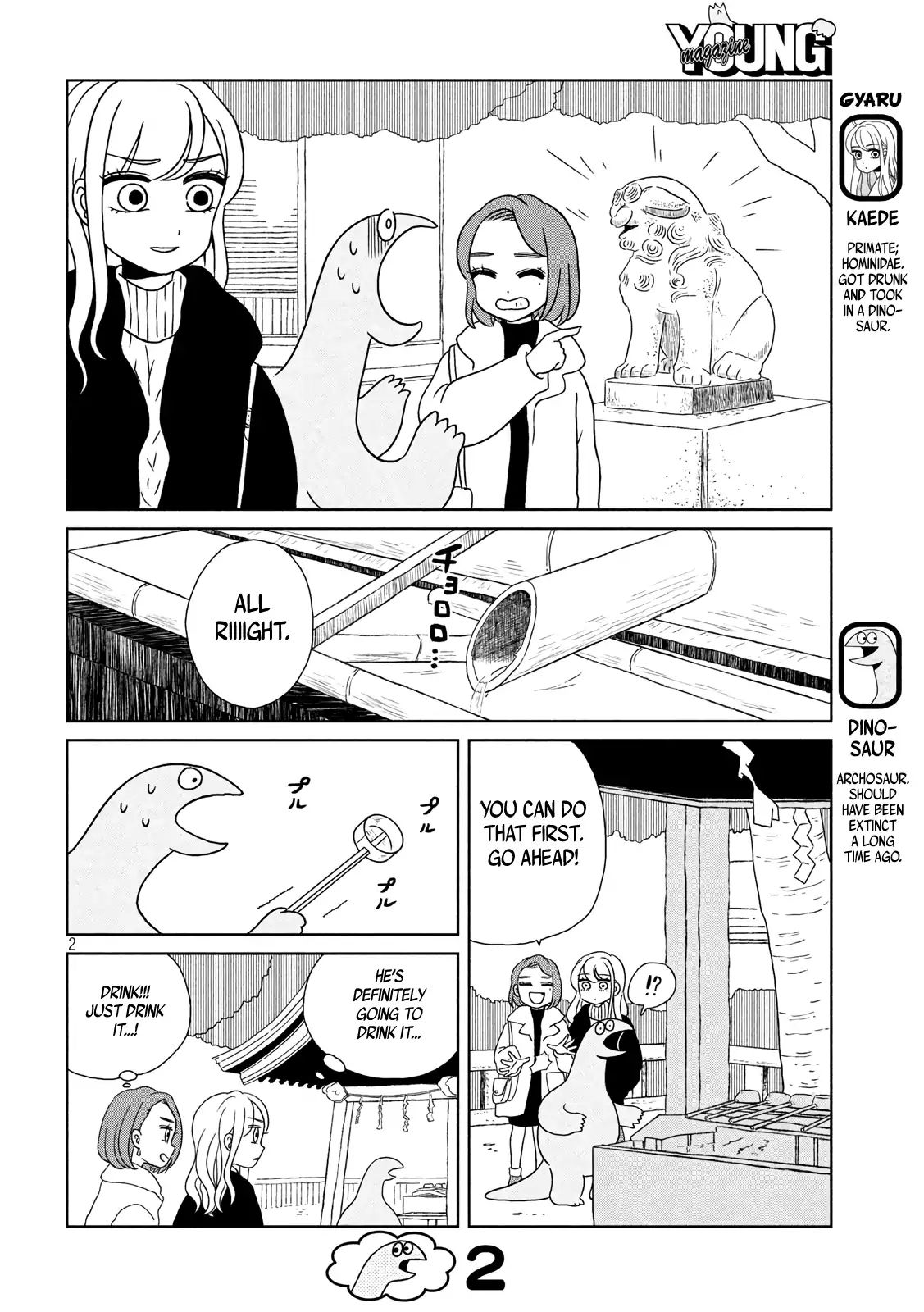 Gyaru And Dinosaur - Page 2