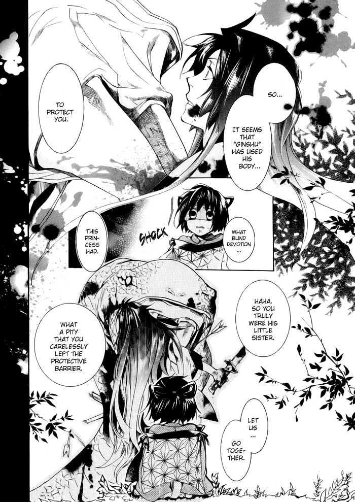 Amatsuki Chapter 47 : Butterfly's Illusion, Part 3 - Picture 2