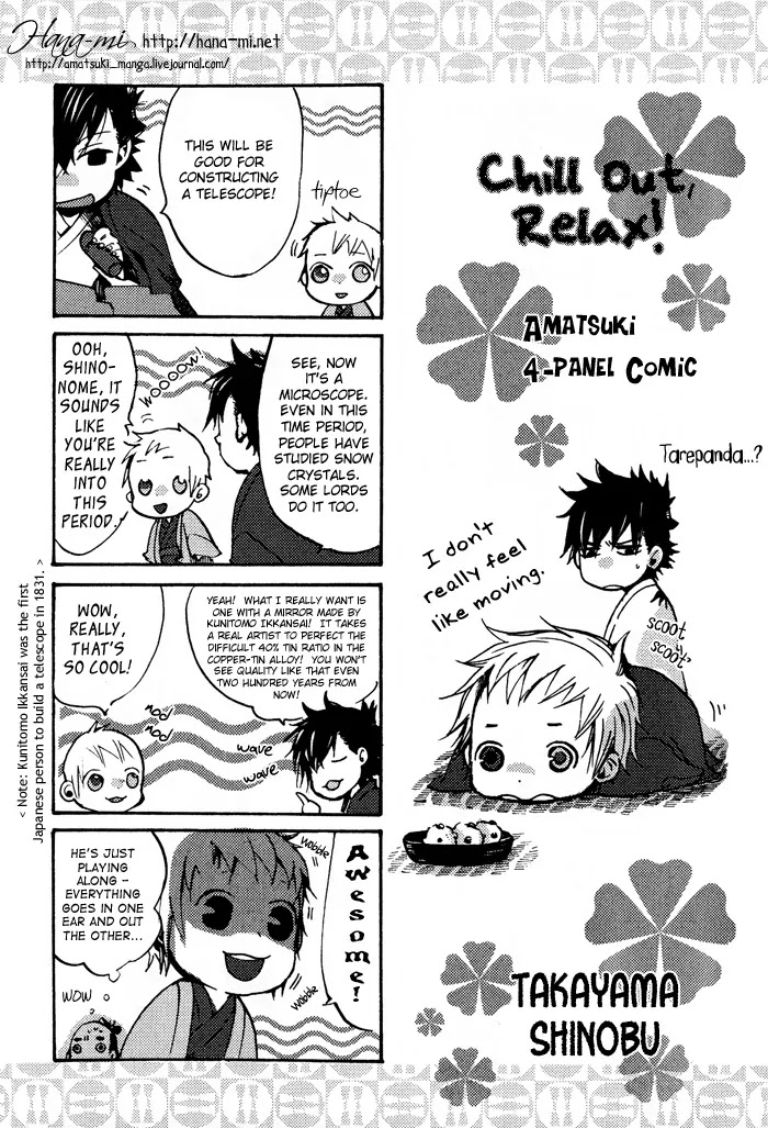 Amatsuki Chapter 36.5: Extra - Picture 1