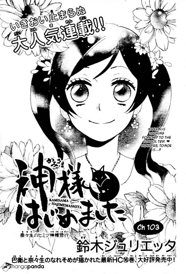 Kamisama Hajimemashita - Page 1