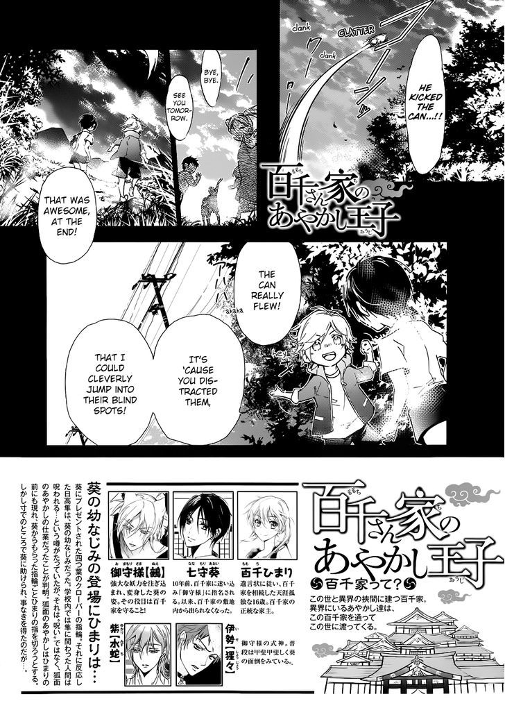 Momochi-San Chi No Ayakashi Ouji - Page 2