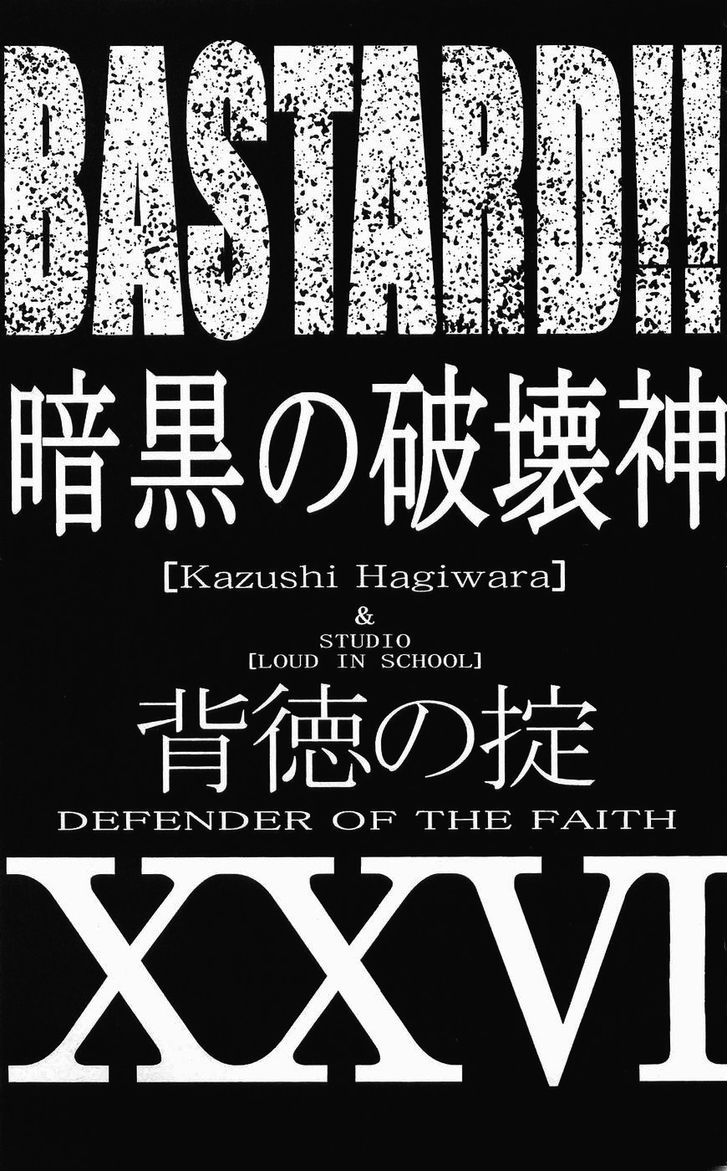 Bastard!! Vol.23 Chapter 126 : Defender Of The Faith Xxvi - Picture 1