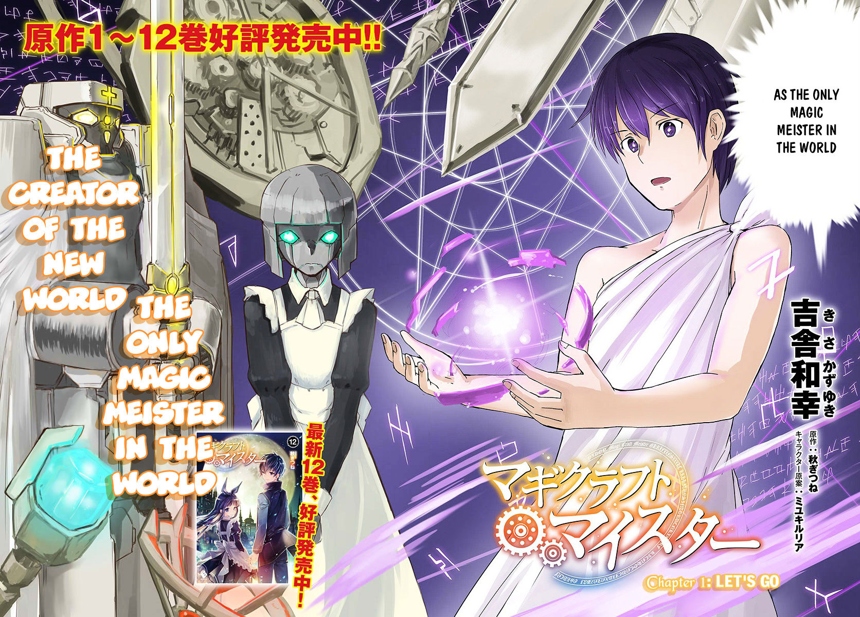 Magi Craft Meister Vol.1 Chapter 1 : Chapter 1 - Picture 3