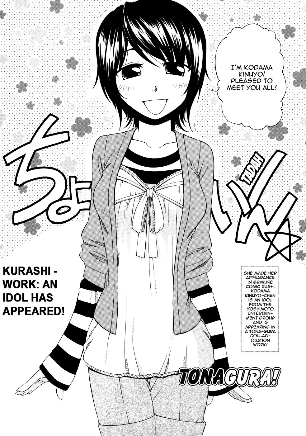 Tona-Gura! Vol.7 Chapter 47.1: Special: Getting Along With An Idol - Picture 3