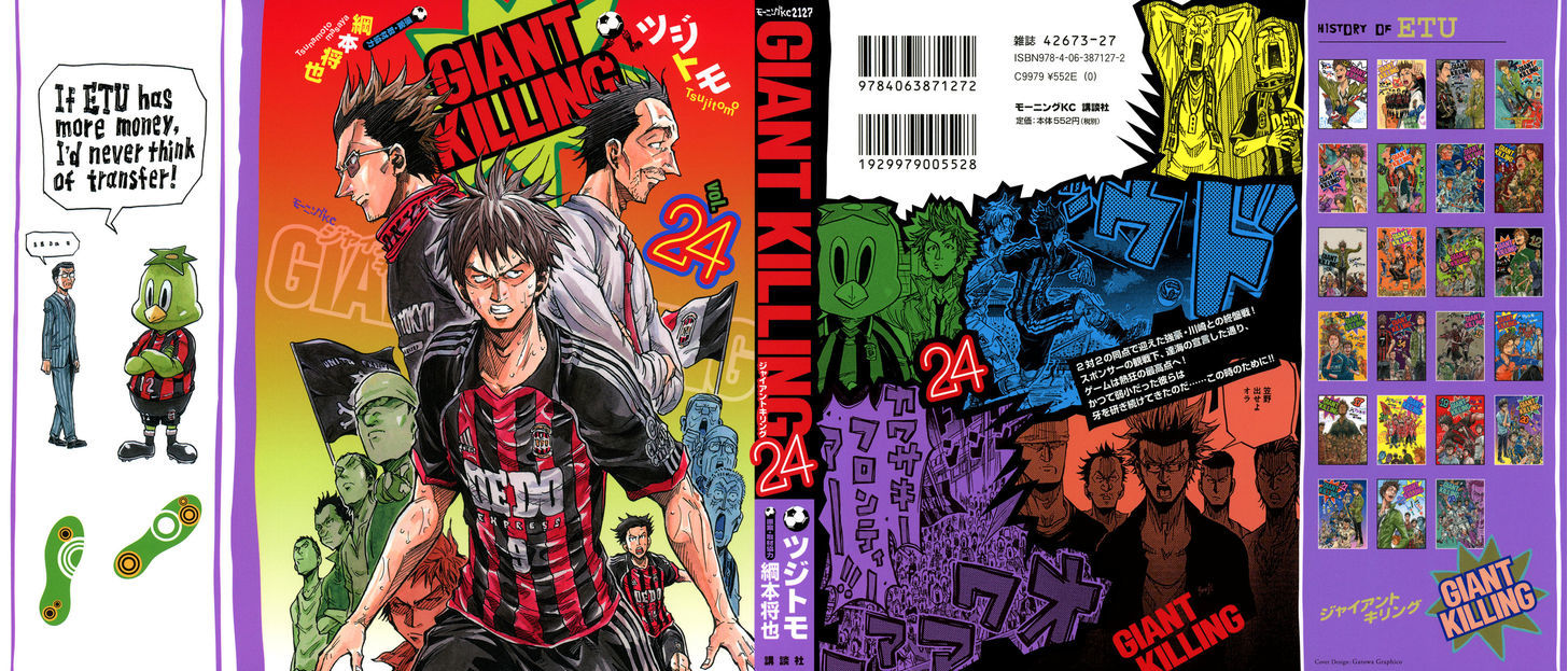 Giant Killing Chapter 228 - Picture 1