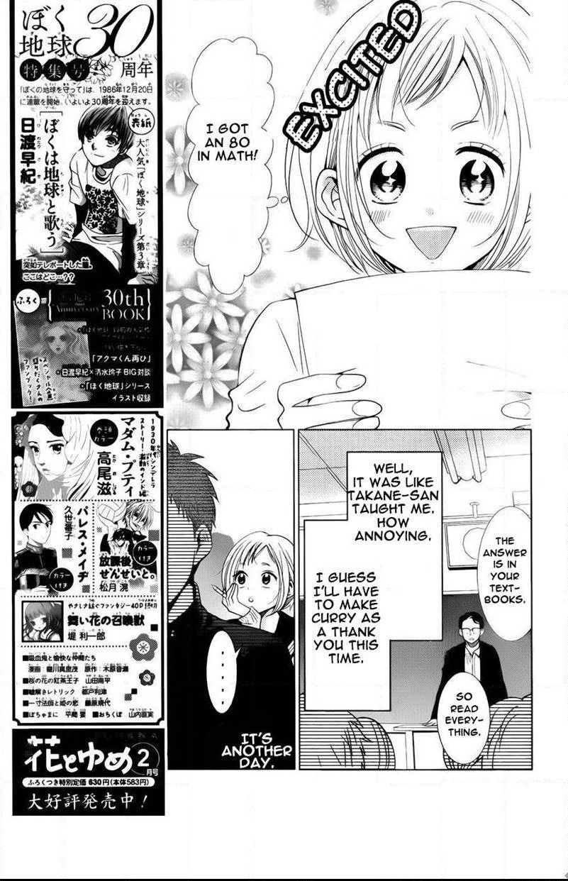 Takane To Hana - Page 2