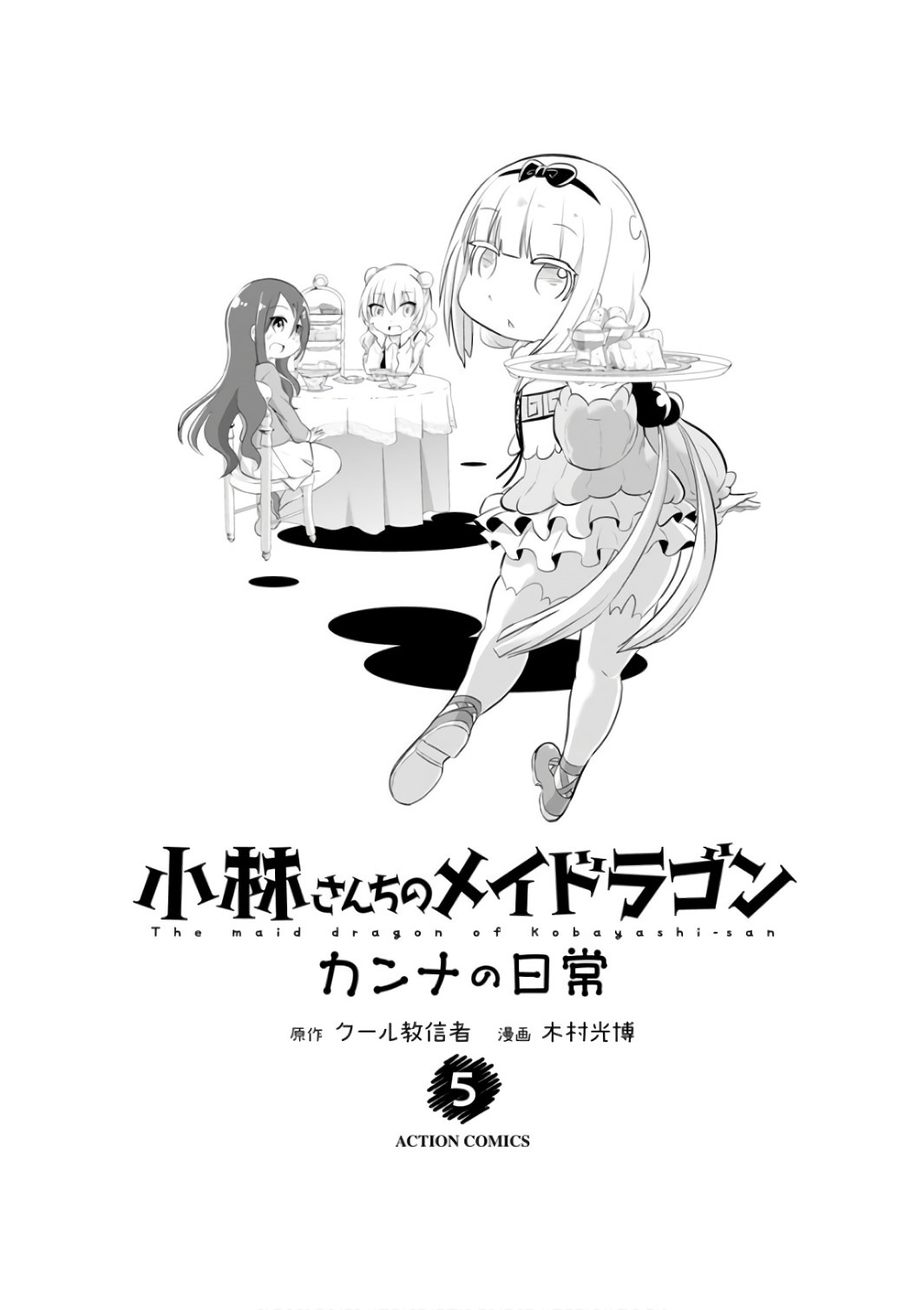 Kobayashi-San Chi No Maid Dragon: Kanna No Nichijou Chapter 41: Tohru And Kanna S Time - Picture 3