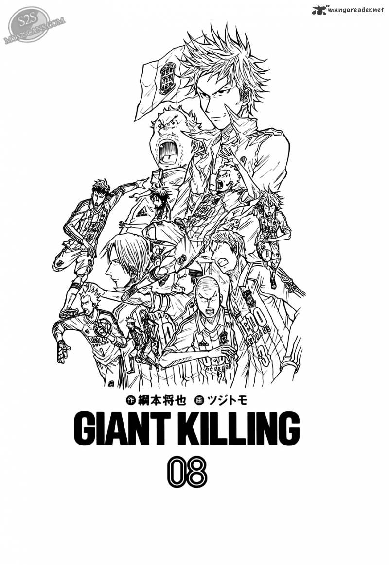 Giant Killing Chapter 68 - Picture 2
