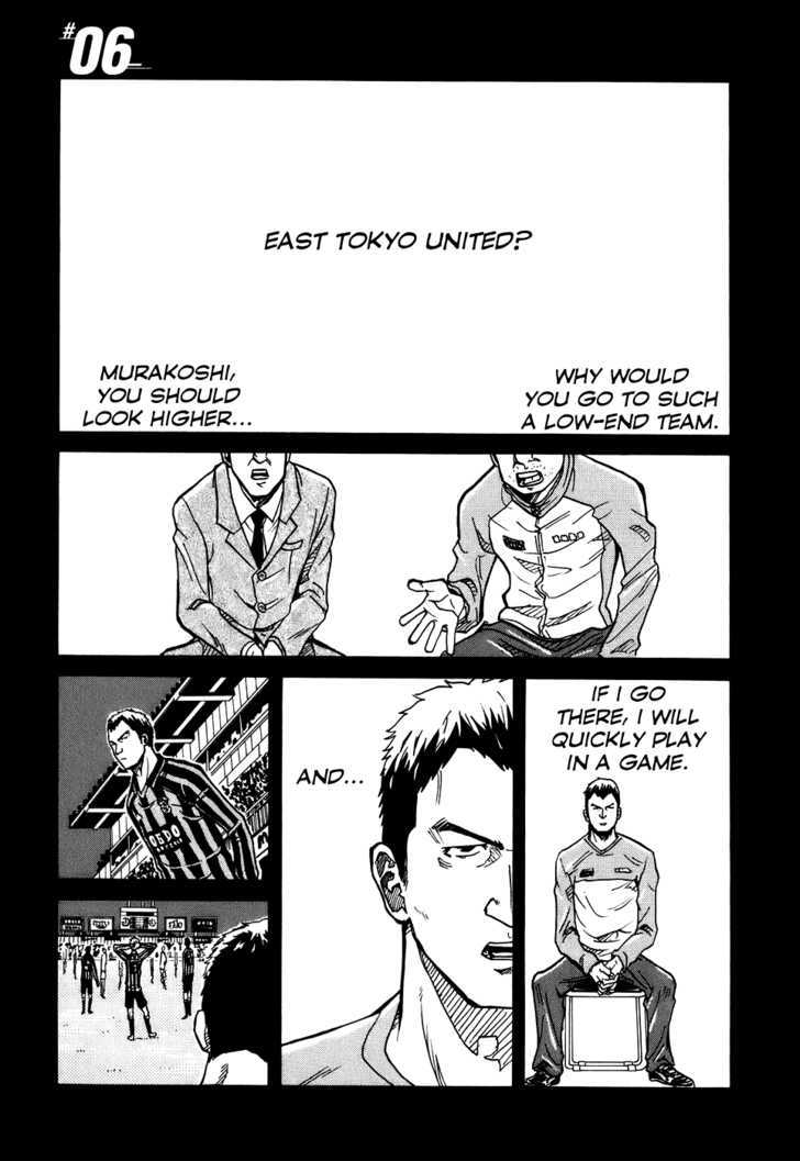 Giant Killing Chapter 6 - Picture 3