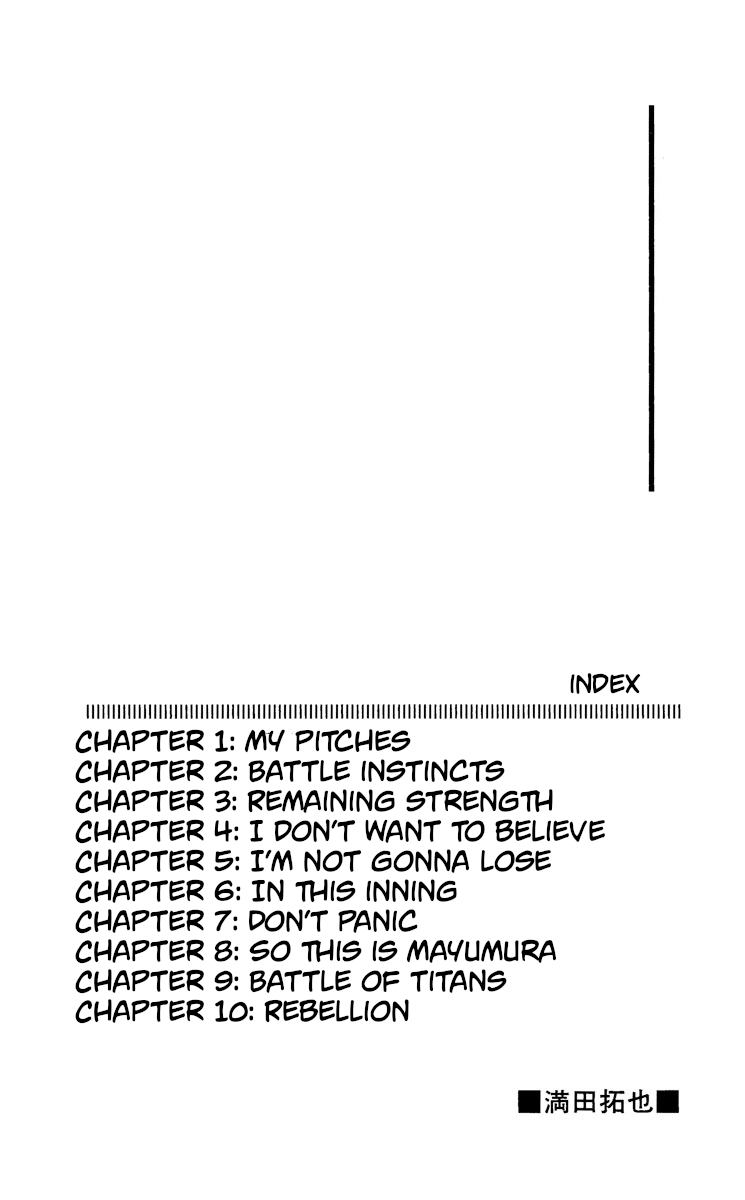Major Vol.45 Chapter 408: My Pitches - Picture 3