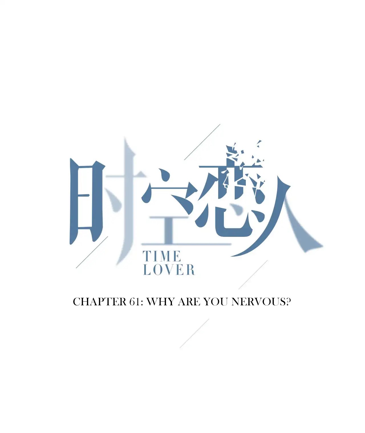 Time Lover Chapter 61: Why Are You Nervous? - Picture 3