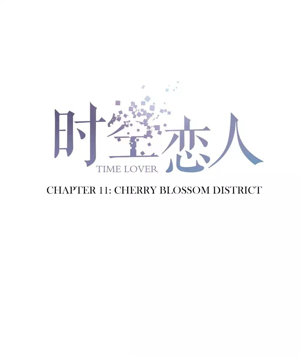 Time Lover Chapter 11: Cherry Blossom District - Picture 1