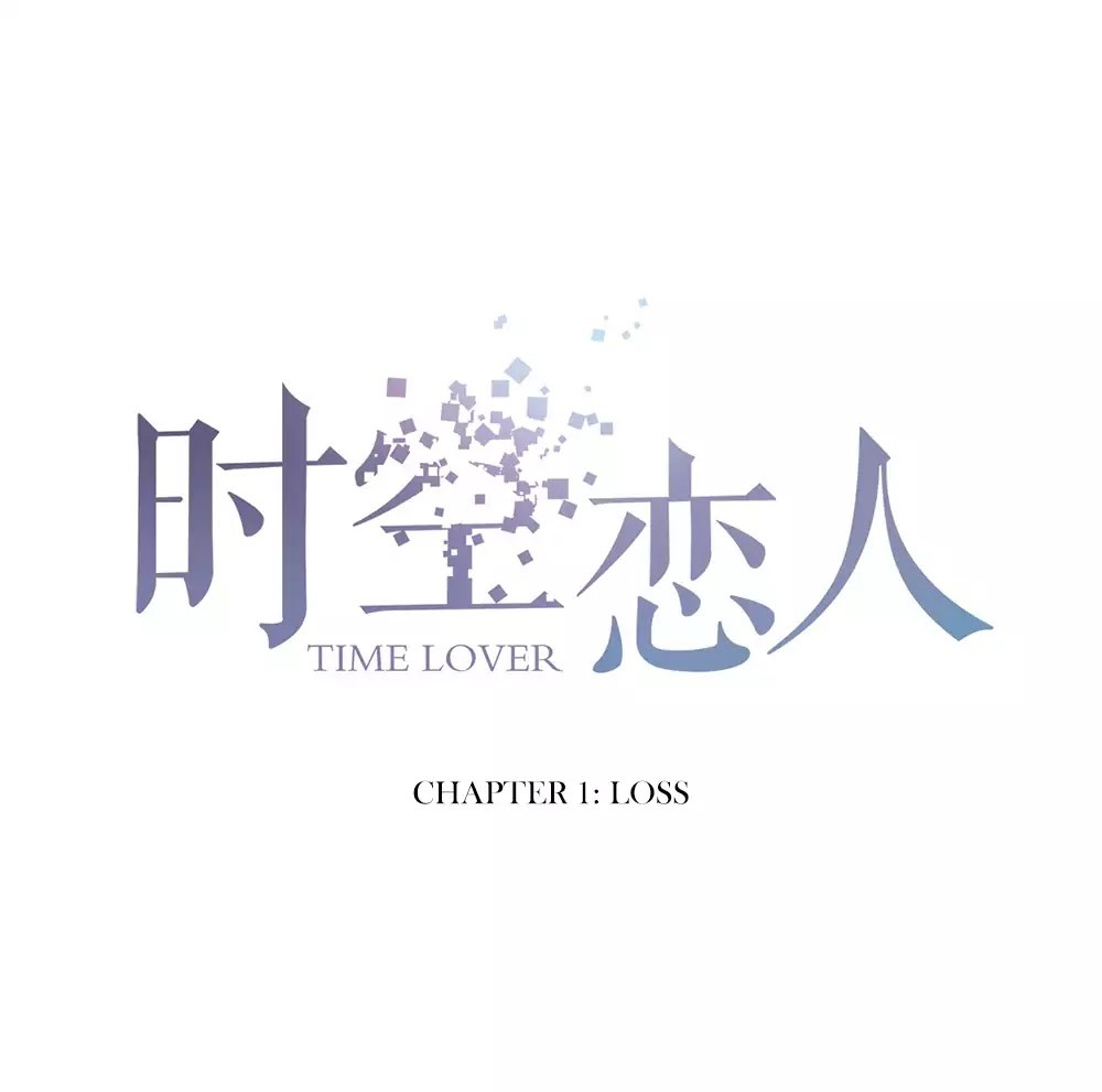 Time Lover Chapter 1: Loss - Picture 3
