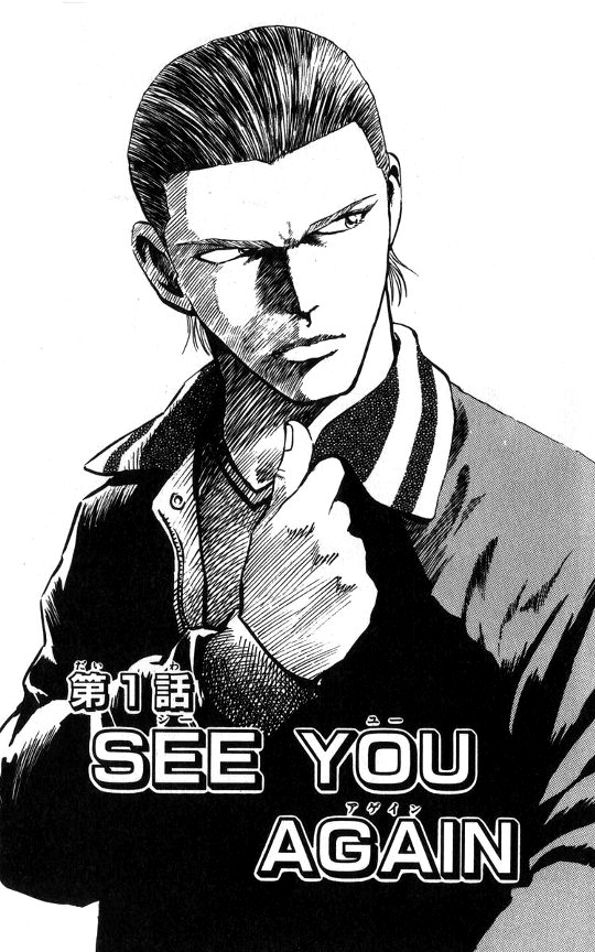 Major Vol.7 Chapter 51: See You Again - Picture 3