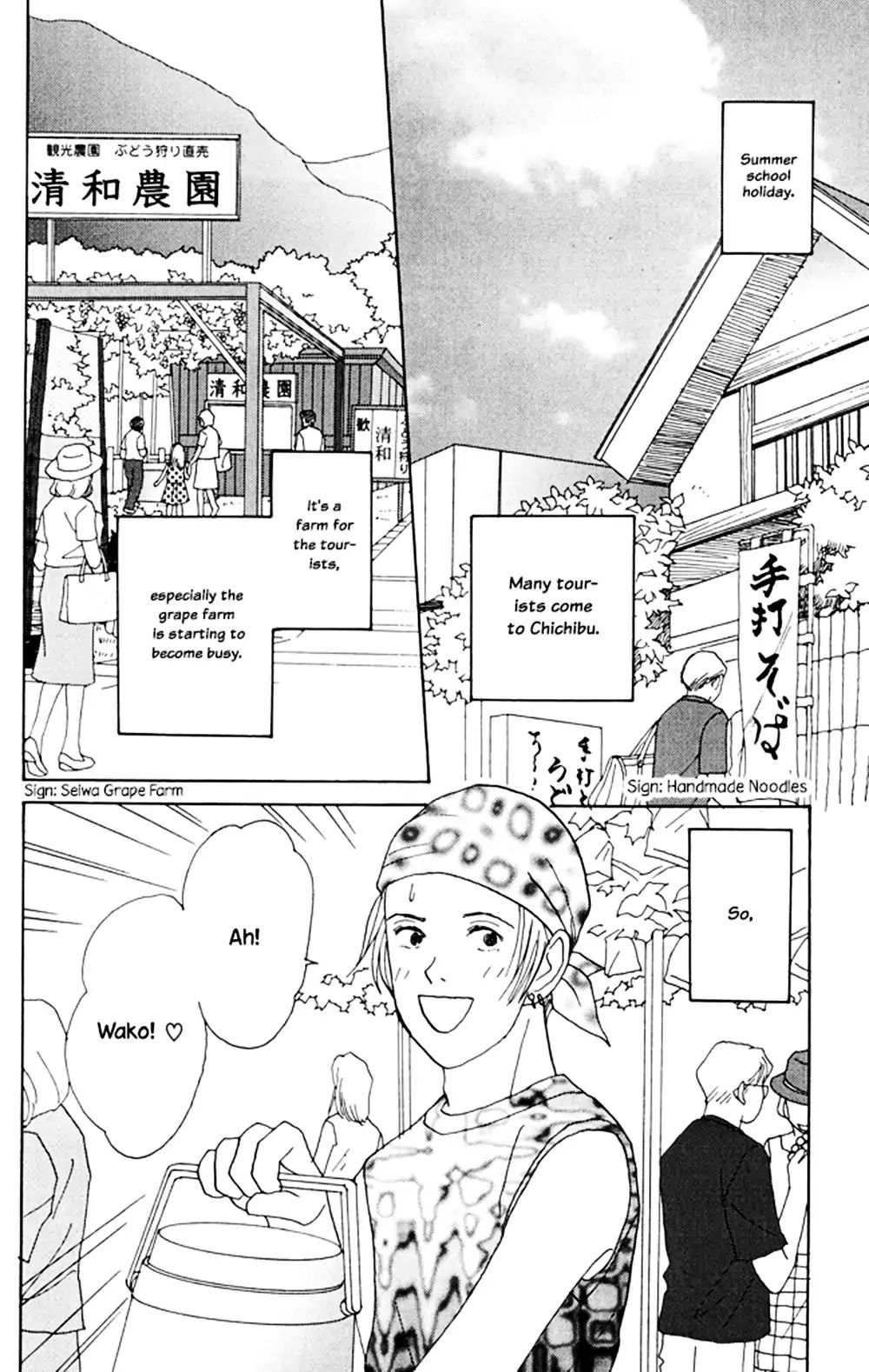 Green (Ninomiya Tomoko) Vol.1 Chapter 4.1: The Memory Of Summer School Holiday - Picture 3