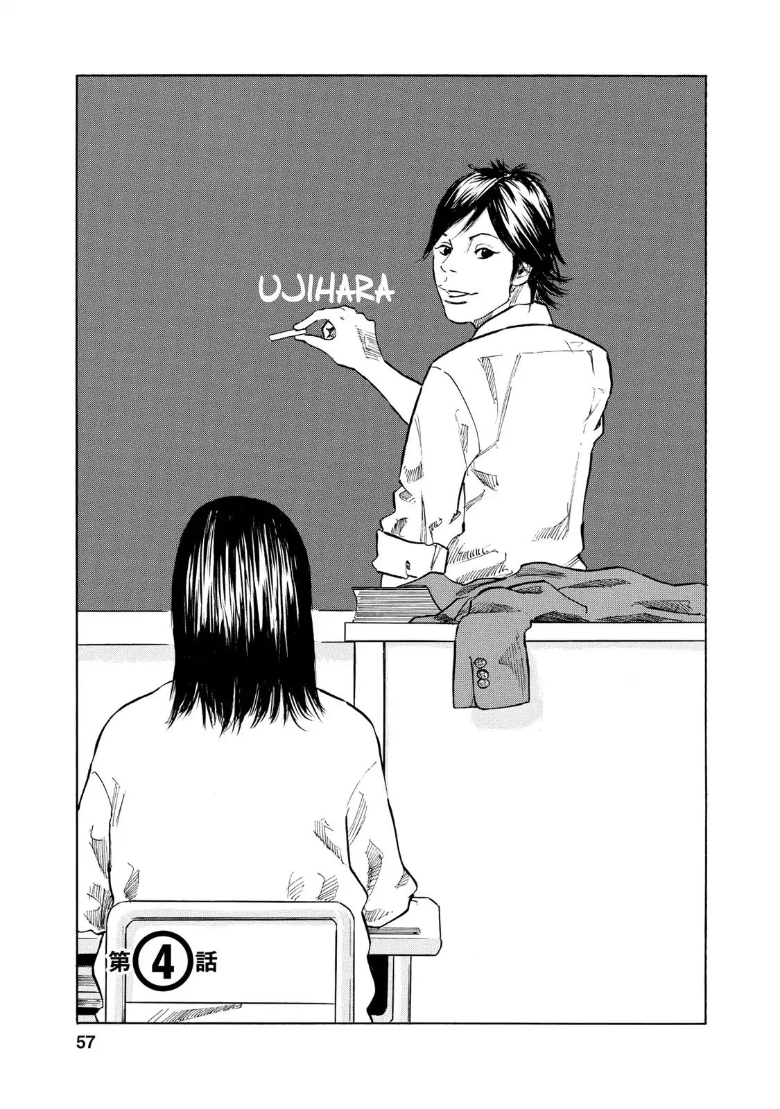 Sensei, Would You Still See Me If I Had Black Hair? Vol.1 Chapter 4 - Picture 1