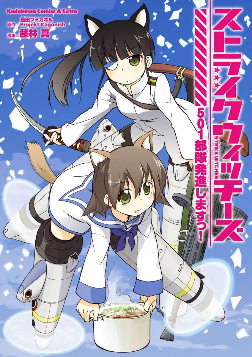 Strike Witches: 501St Joint Fighter Wing Take Off! - Page 1