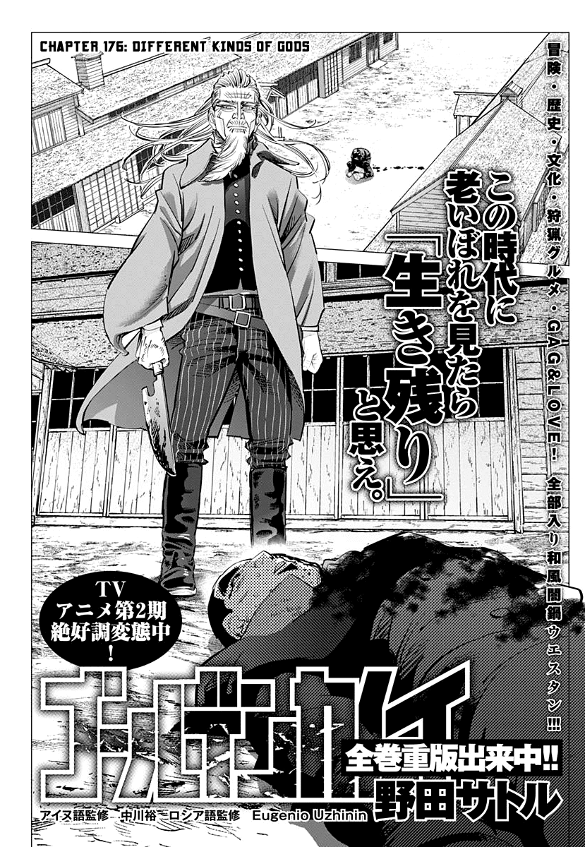 Golden Kamui Chapter 176: Differents Kinds Of Gods - Picture 2