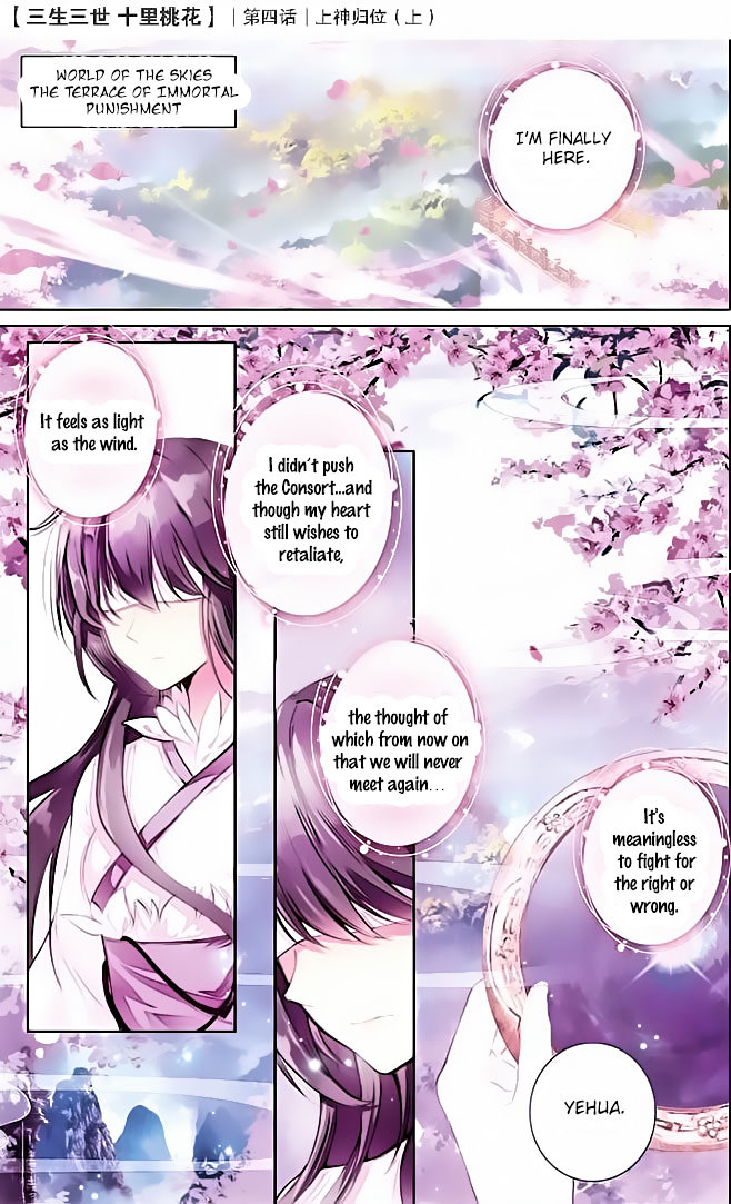 Ten Miles Of Peach Blossoms Chapter 4 - Picture 2