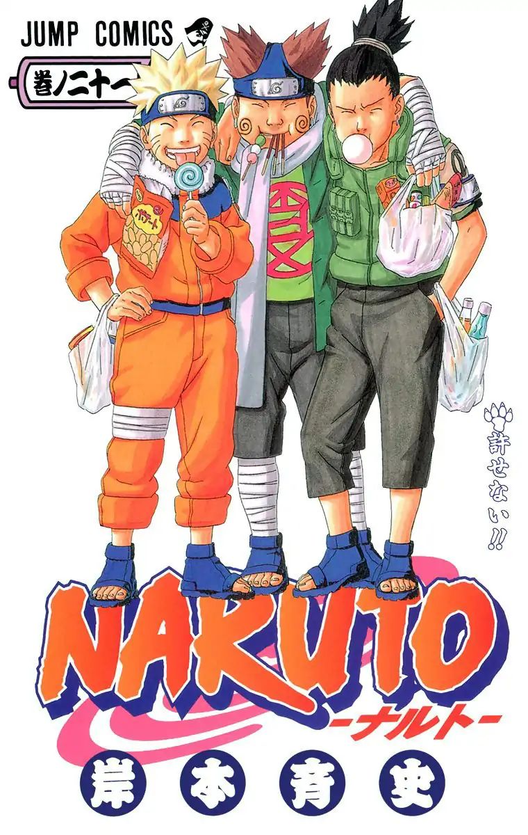 Naruto - Full Color - Page 1