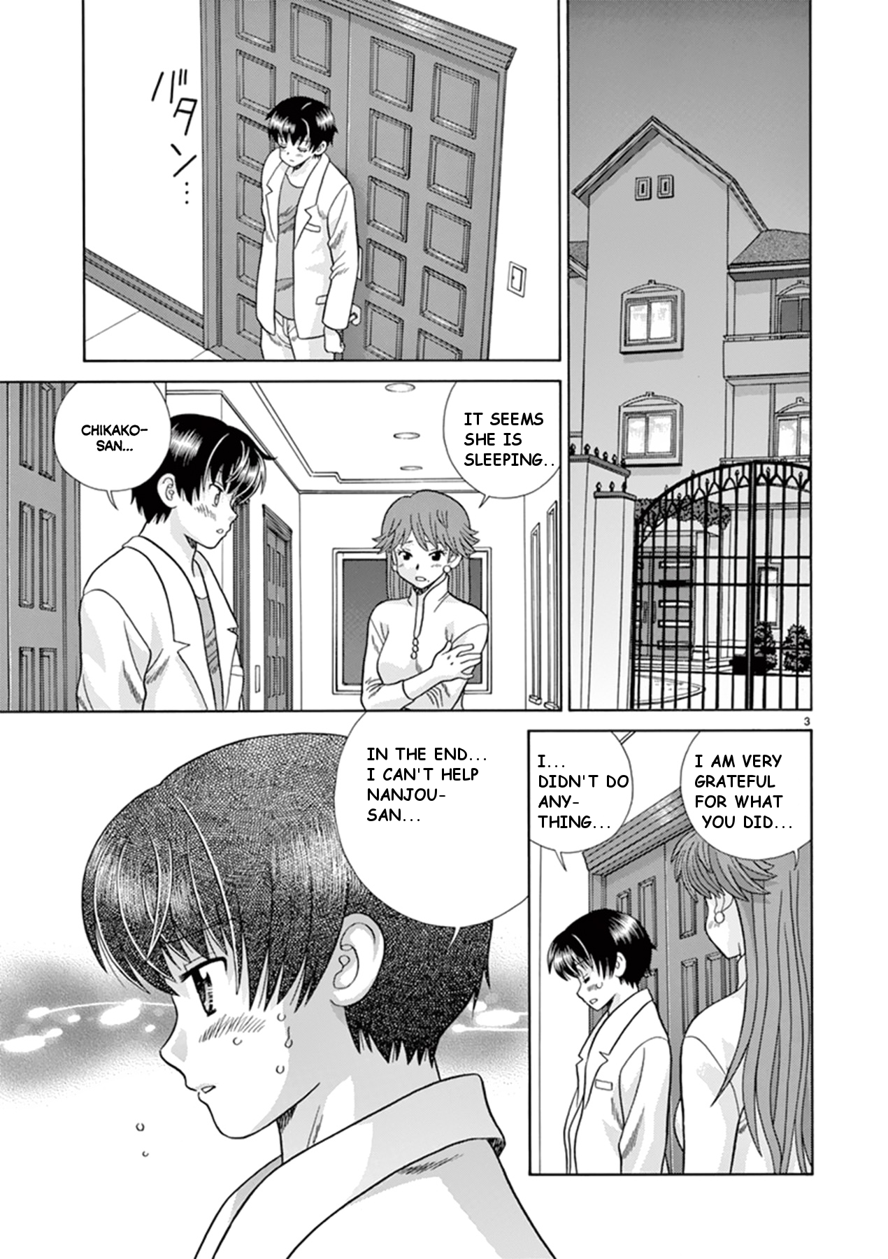 Toumei Ningen Kyoutei - Page 3
