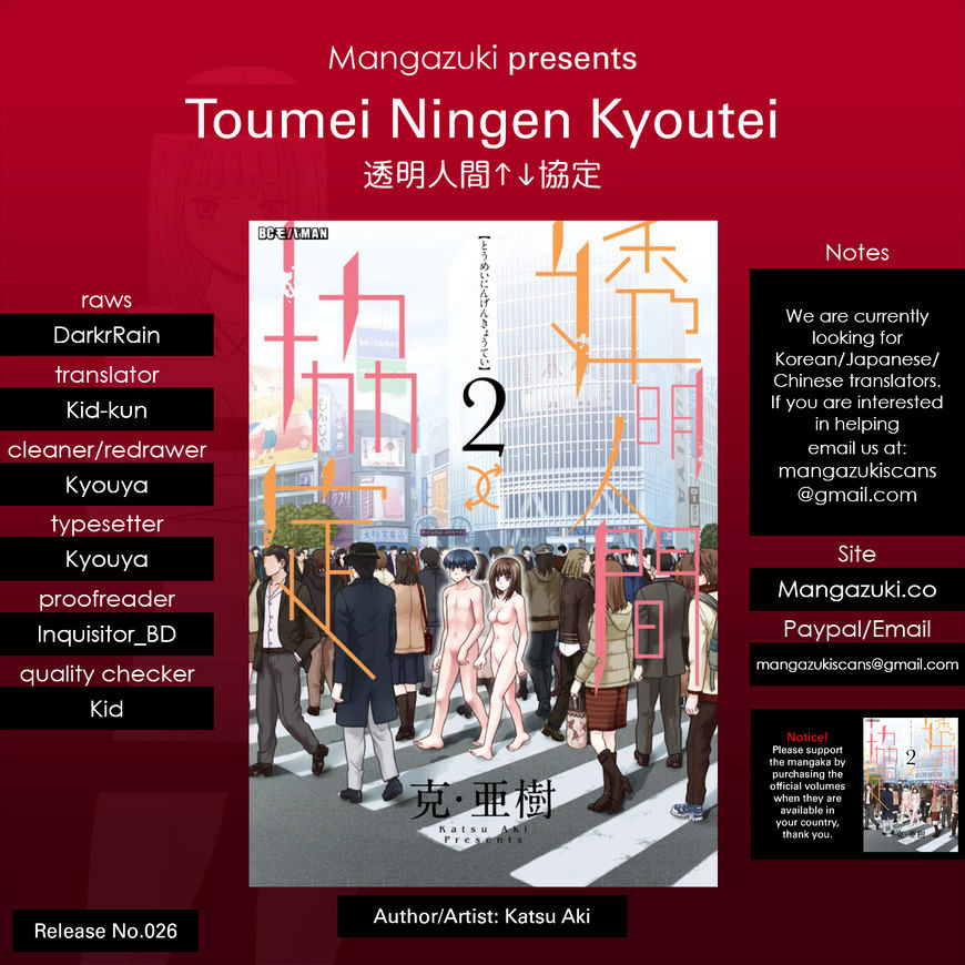 Toumei Ningen Kyoutei Chapter 11 : I Didn T See - Picture 1