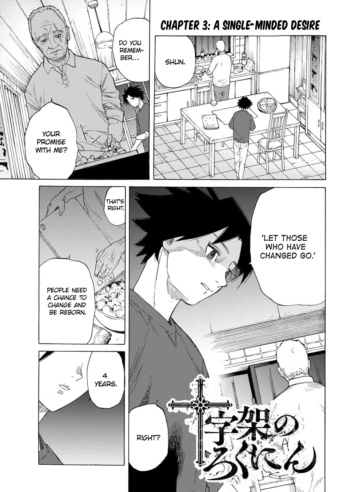 Juujika No Rokunin Chapter 3: A Single-Minded Desire - Picture 2