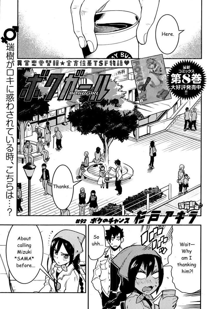 Boku Girl Chapter 92 - Picture 2
