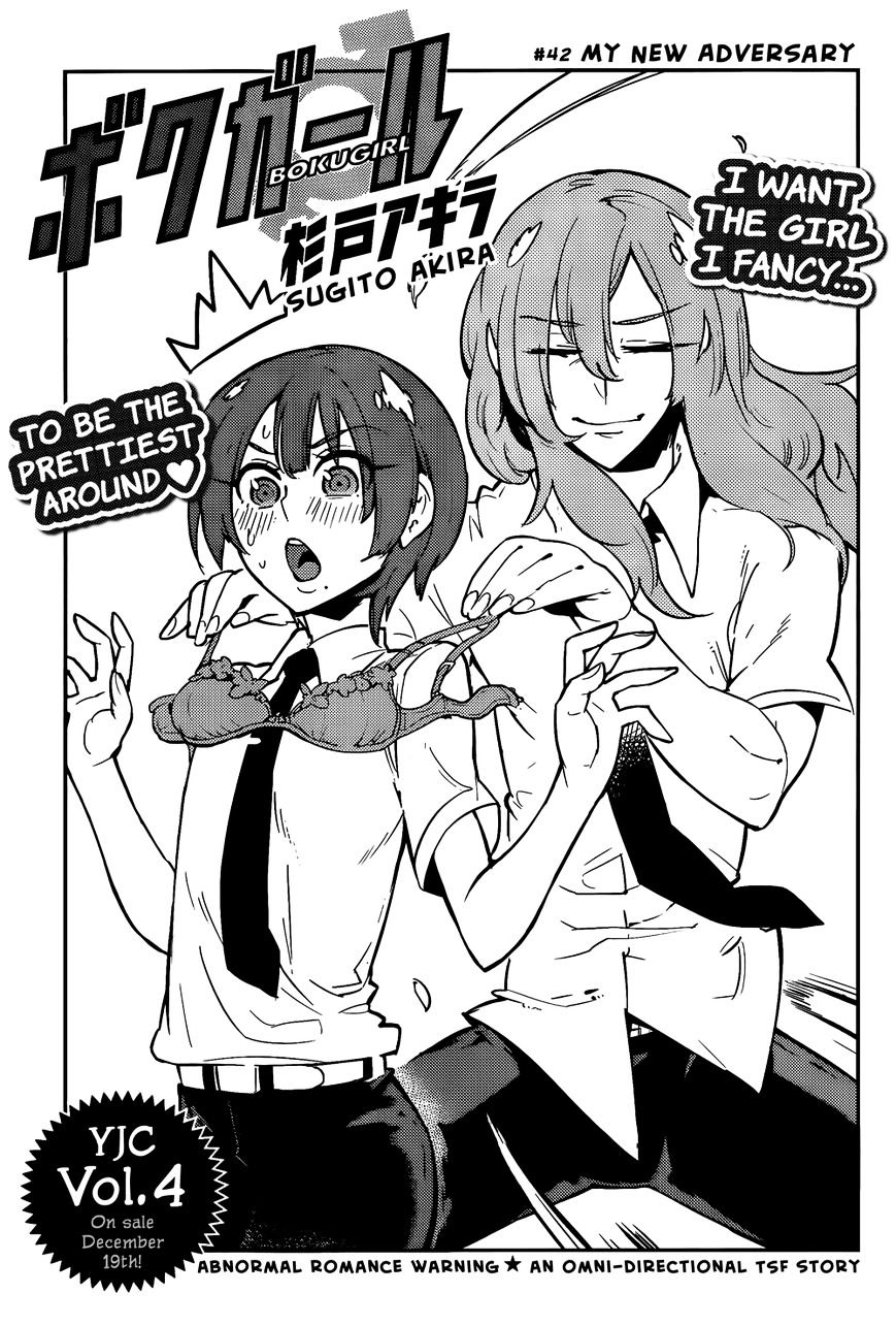 Boku Girl Chapter 42 : My New Adversery - Picture 2