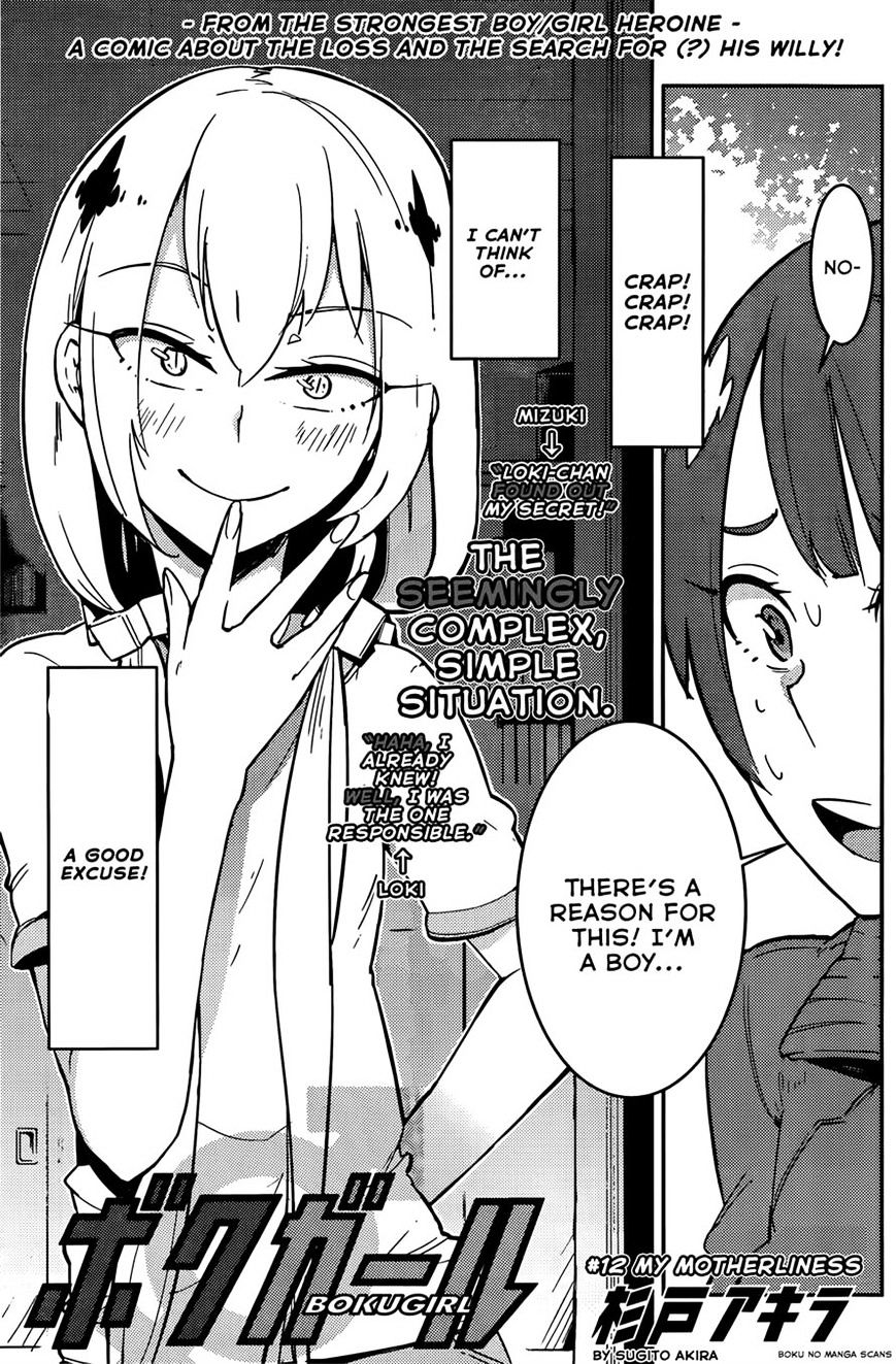 Boku Girl Chapter 12 - Picture 1