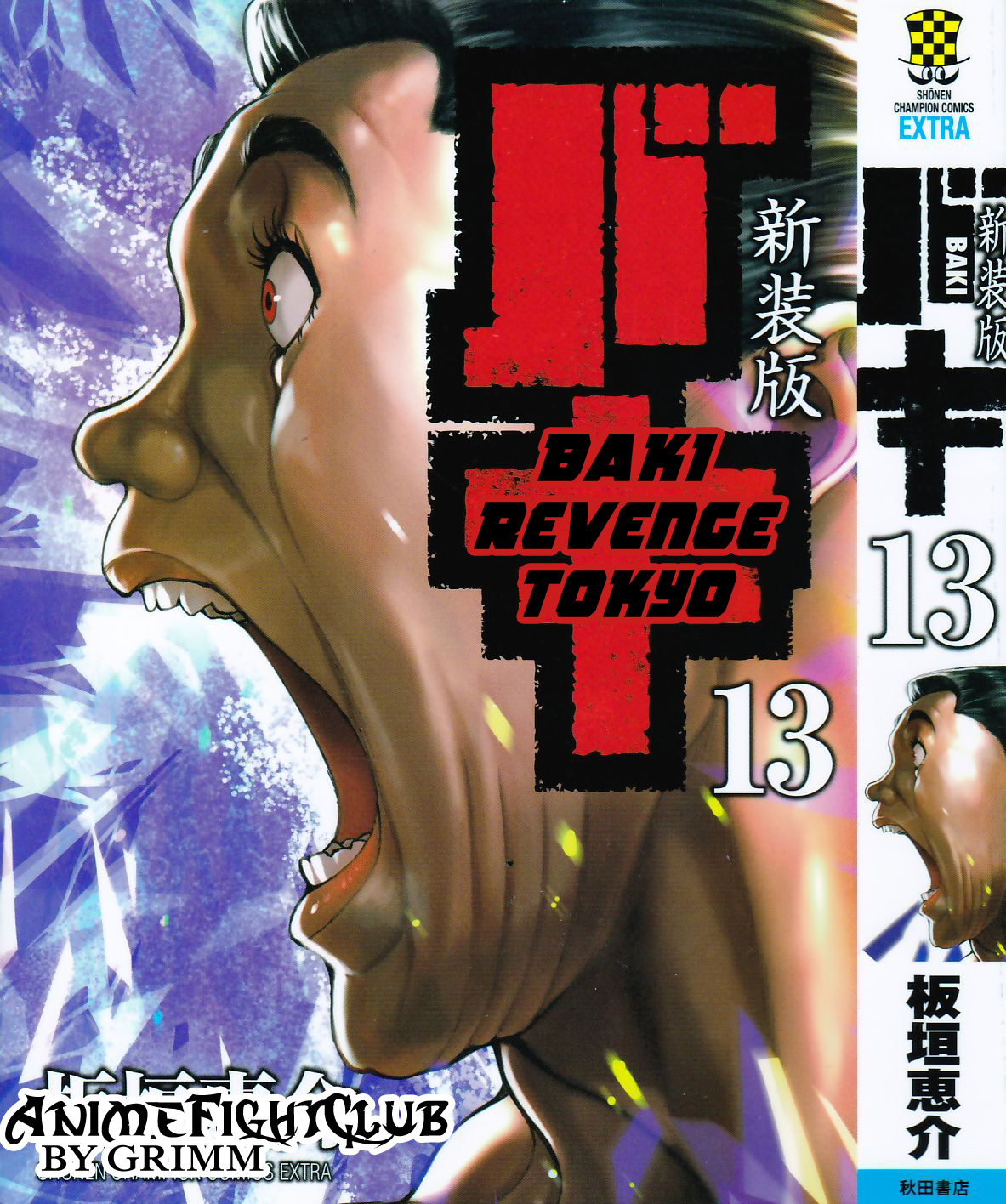 Baki Vol.32 Chapter 277: Revenge Tokyo: Dorian - Picture 1