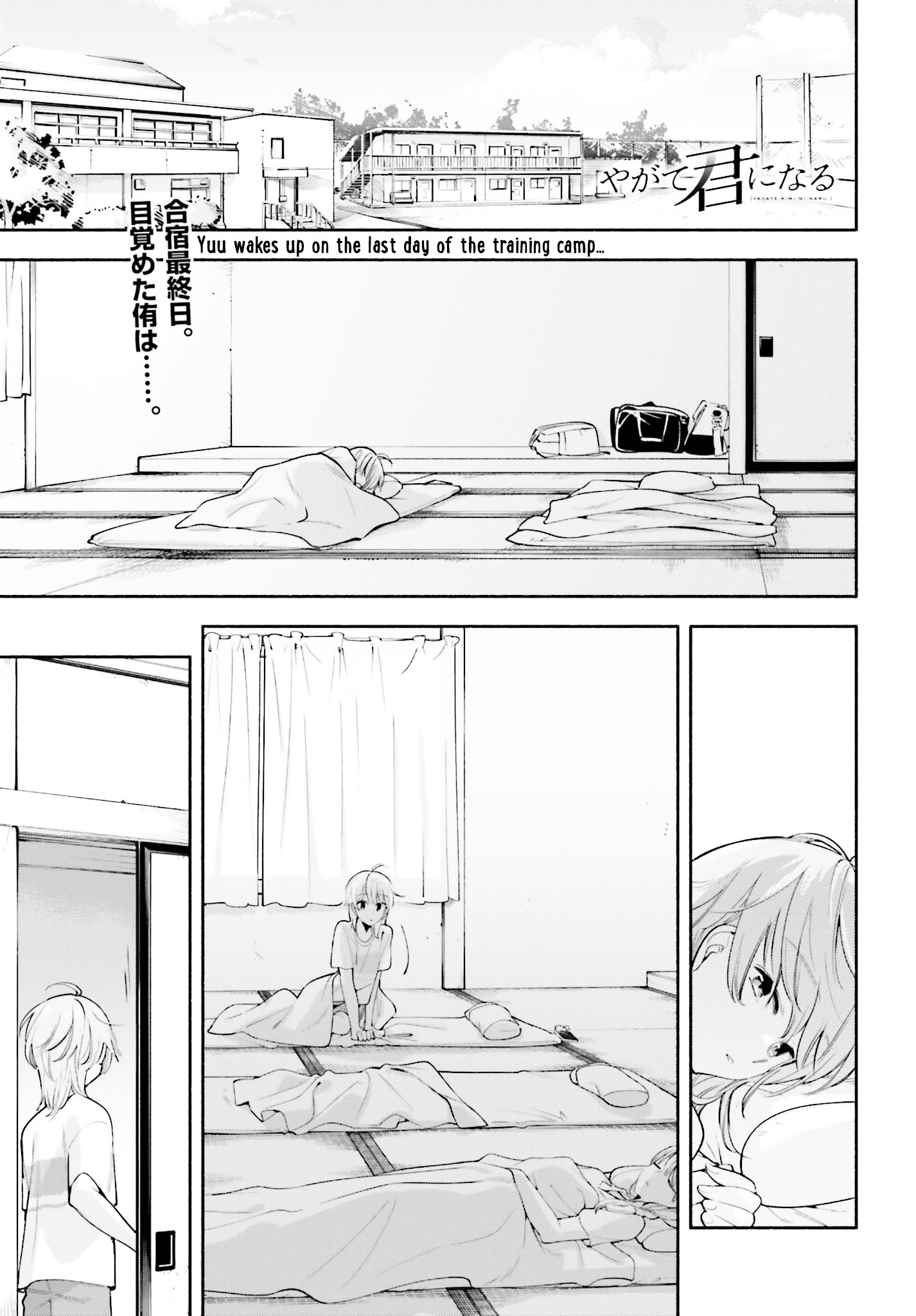 Yagate Kimi Ni Naru Vol.4 Chapter 22 : Suddenly Suffocating - Picture 1