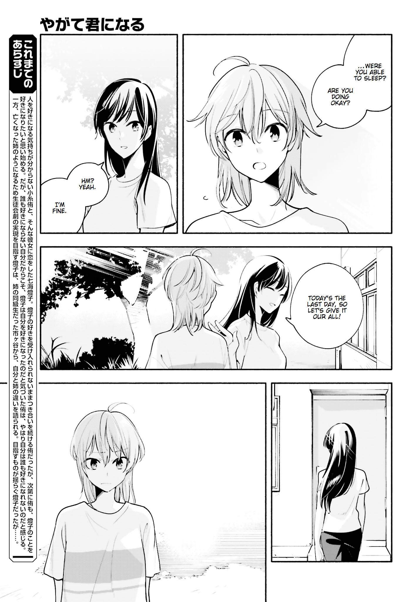 Yagate Kimi Ni Naru Vol.4 Chapter 22 : Suddenly Suffocating - Picture 3