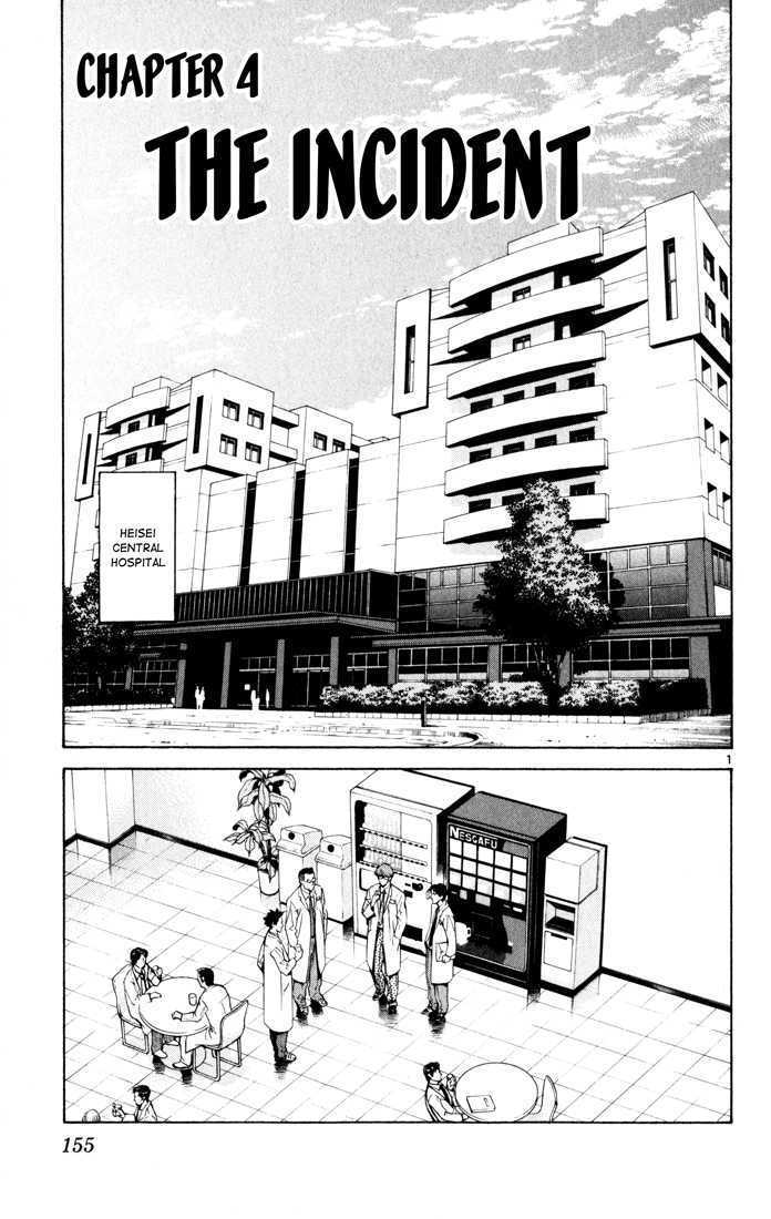 Saijou No Meii - Page 1