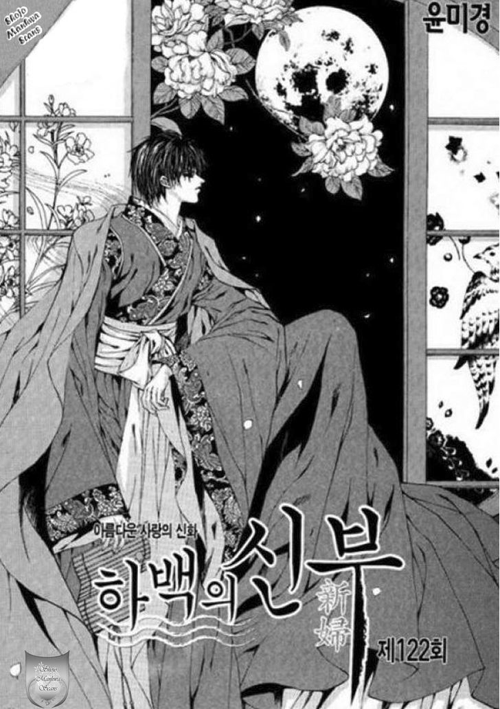 The Bride Of The Water God Vol.17 Chapter 122 - Picture 3