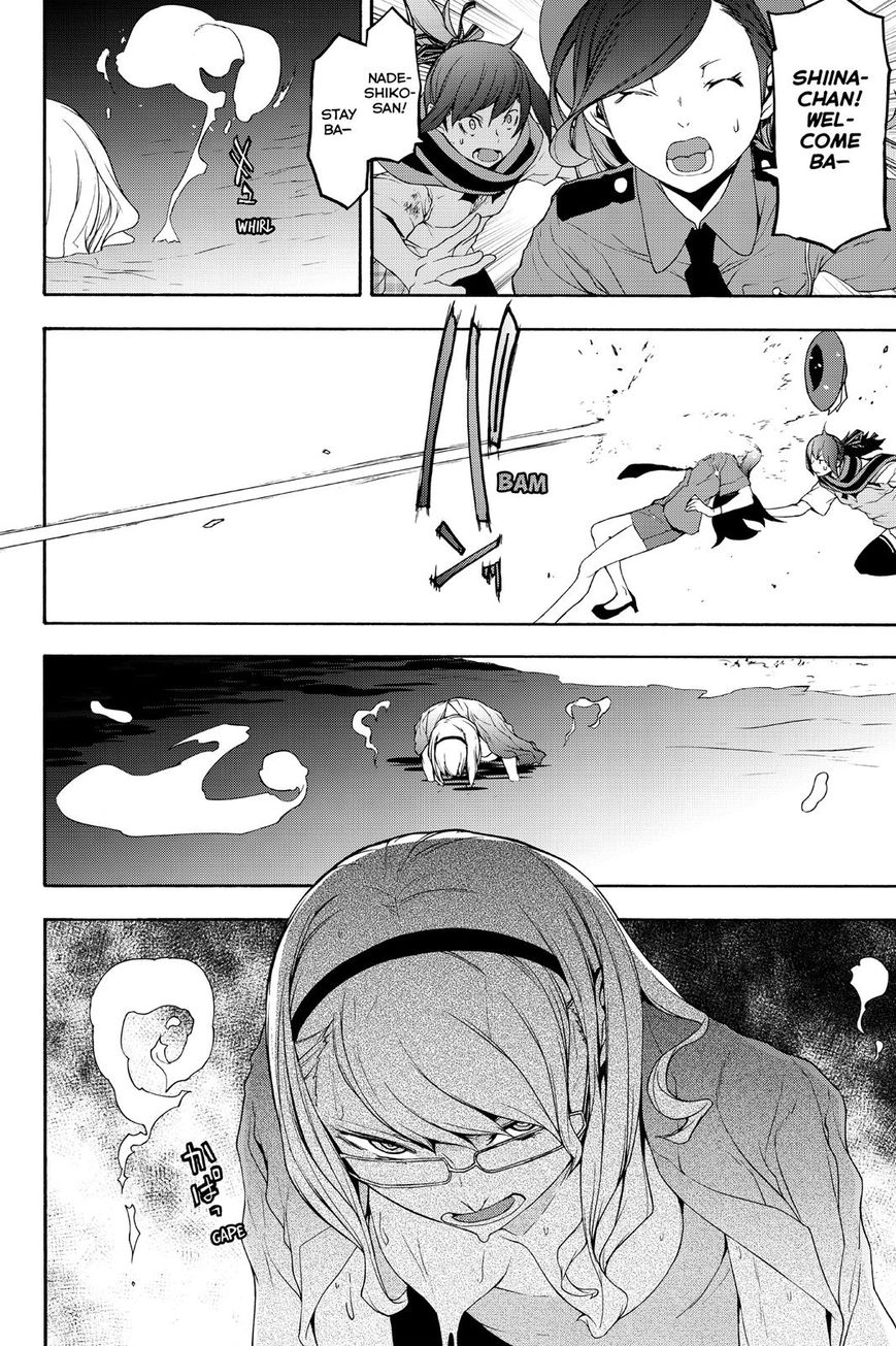 Yozakura Quartet - Page 2