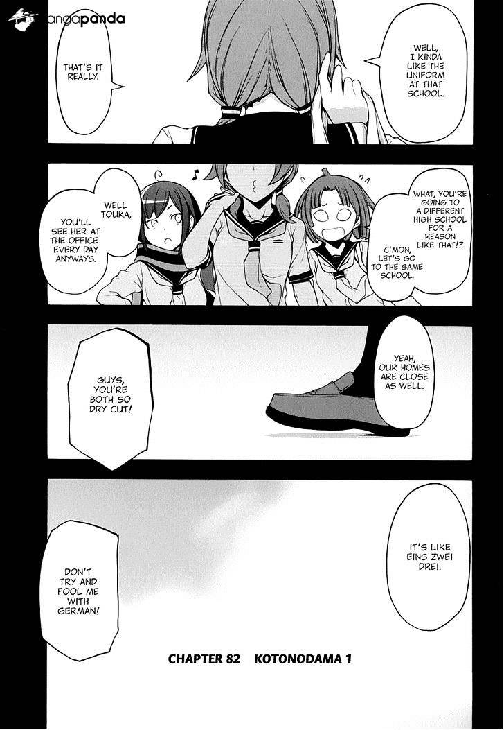 Yozakura Quartet - Page 2